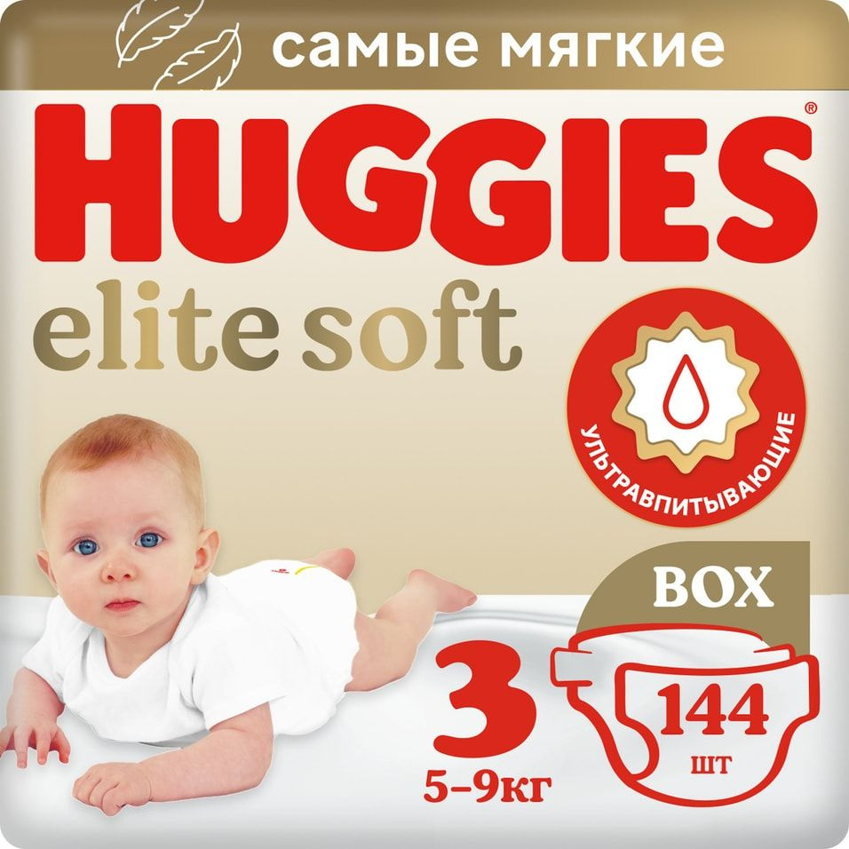 Подгузники Huggies Elite Soft 5-9кг 3 размер 144шт х3шт #1