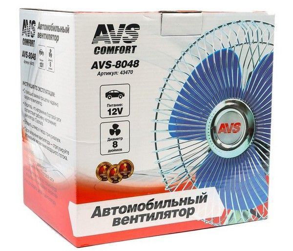 Автомобильный вентилятор Comfort (8048) 12В 8'' серебристый AVS #1