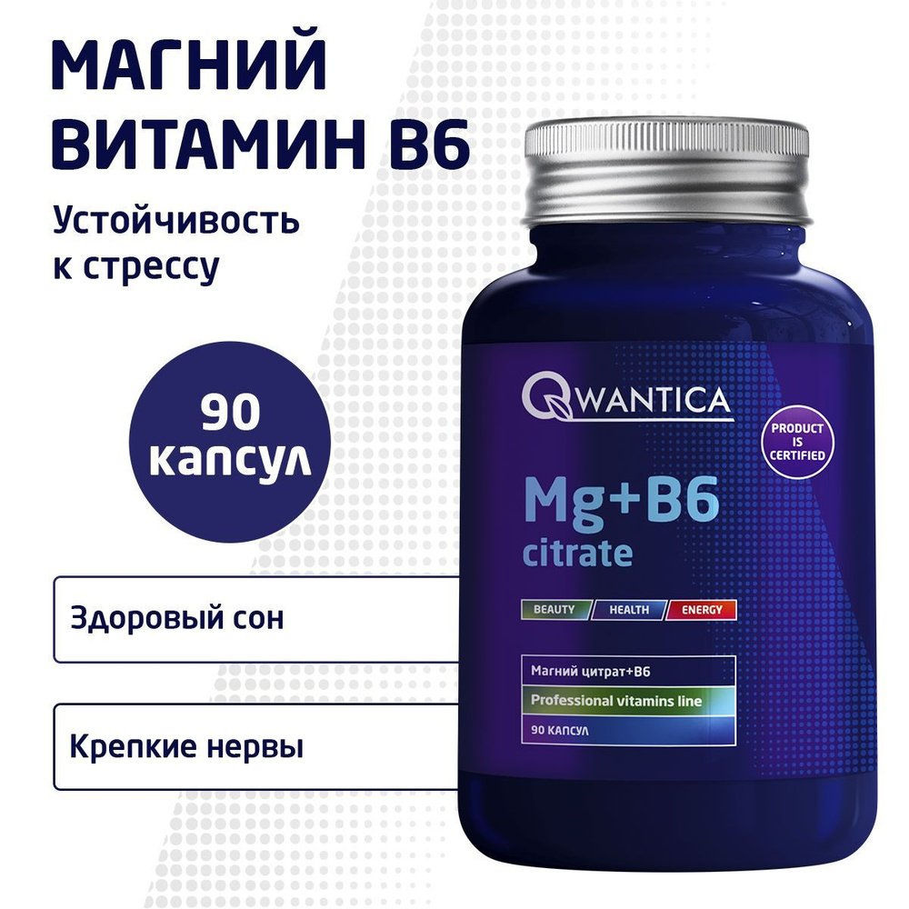 Магний B6 (магний цитрат с витамином В6), 90 капсул #1