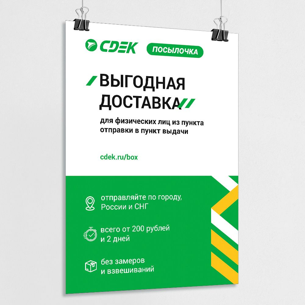 Плакат МЕГА-АРТ Интерьер, 21 купить по выгодной цене в интернет-магазине  OZON (1244577498)