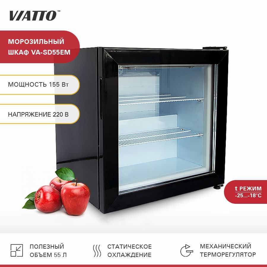 Морозильный шкаф VIATTO COMMERCIAL VA-SD55EM #1