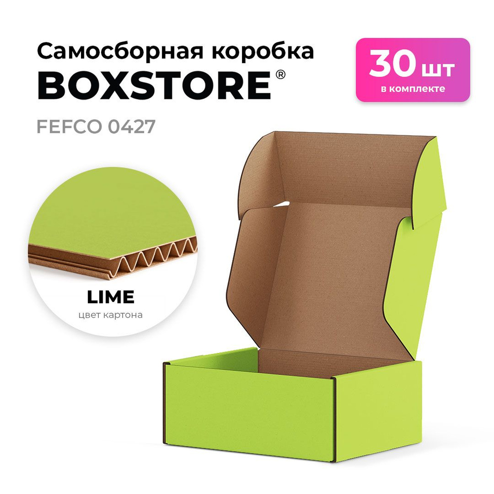 Самосборные картонные коробки BOXSTORE 0427 T23E МГК цвет: лайм/бурый - 30 шт. внутренний размер 15x15x5 #1