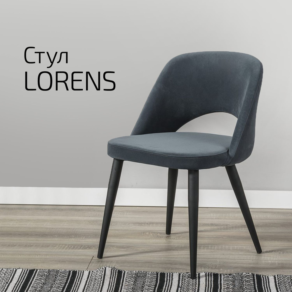 Стул кухонный мягкий Lorens Diag Grey #1