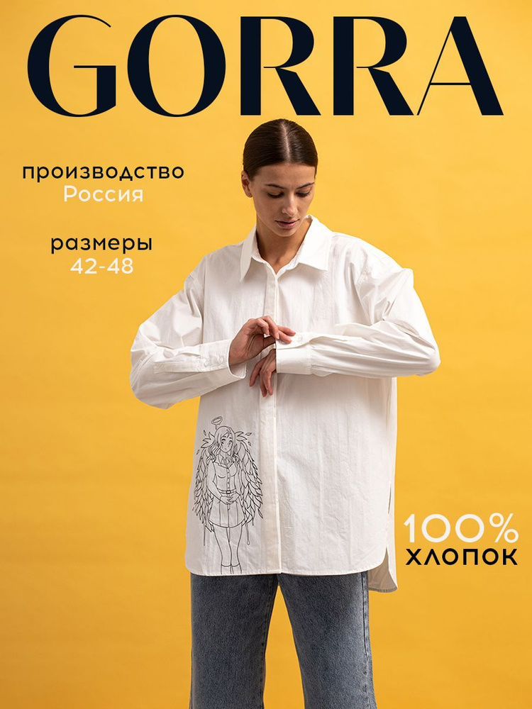 Рубашка GORRA #1