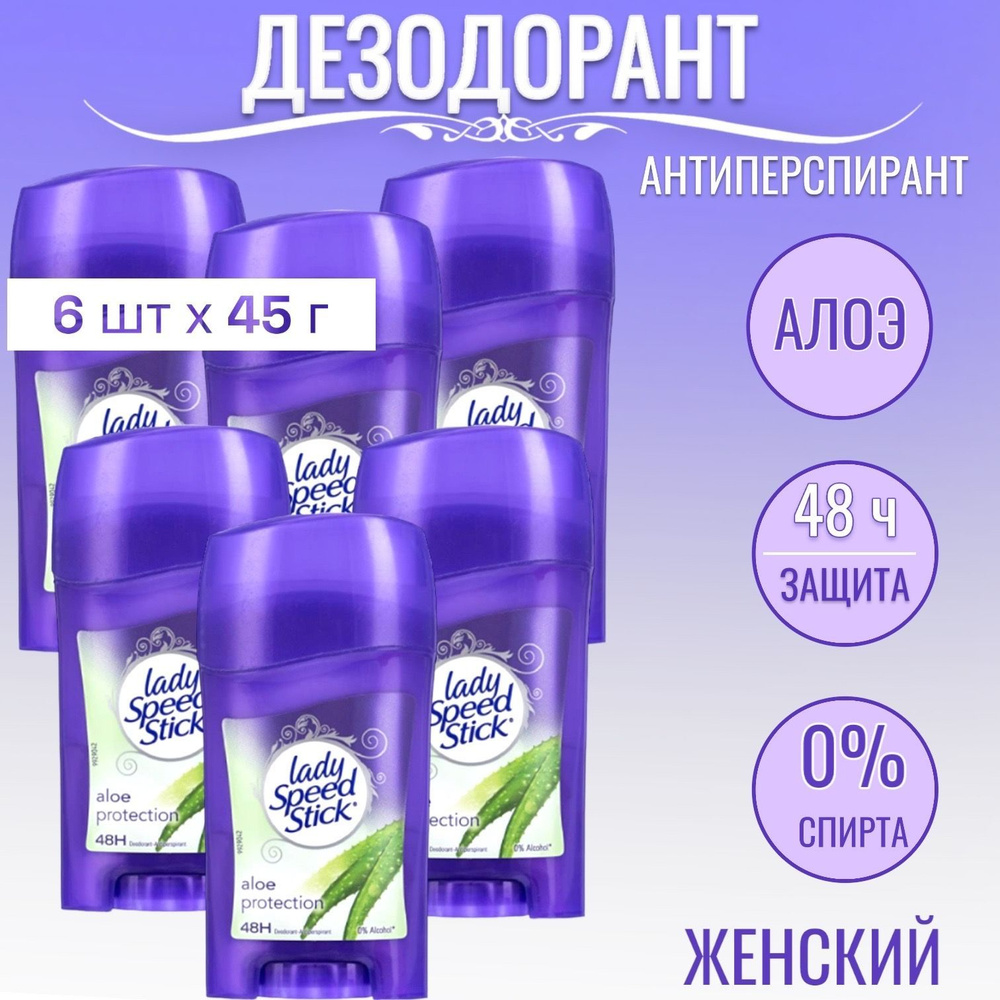 Lady Speed Stick Дезодорант 45 мл #1