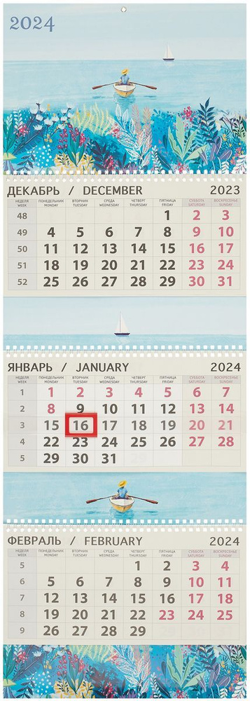 Ademar Календарь #1