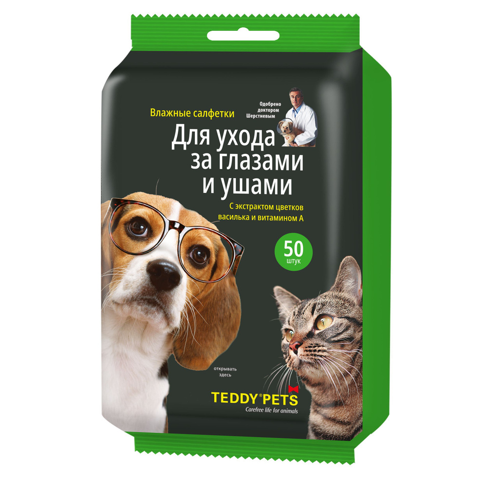 Салфетки влажные для ухода за глазами и ушами животных Teddy pets 50 шт -  купить с доставкой по выгодным ценам в интернет-магазине OZON (1245126096)