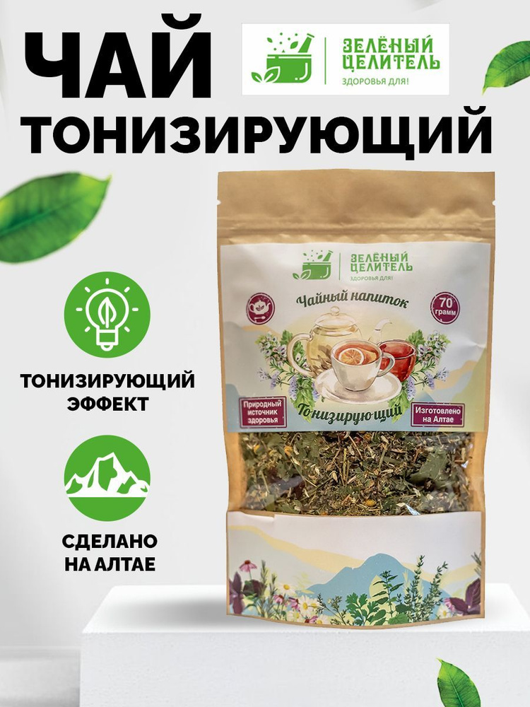 Травяной чай "Зеленый целитель", сбор "Тонизирующий", 70 грамм  #1