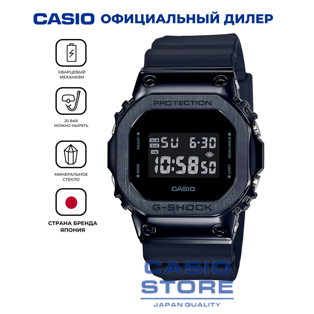 Противоударные японские мужские часы Casio G-Shock GM-5600B-1ER c секундомером, будильником, таймером #1