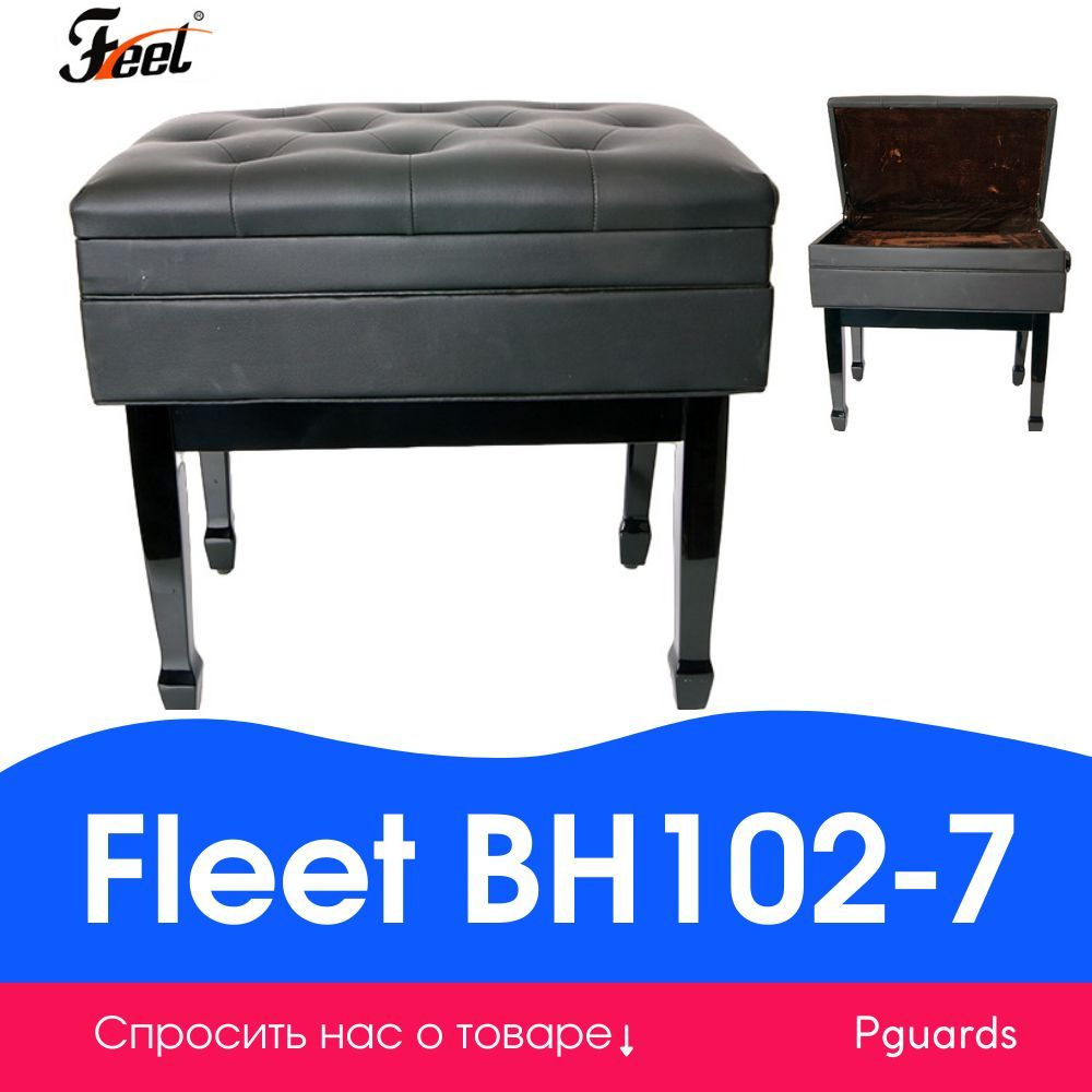 Банкетка Fleet BH102-7 #1