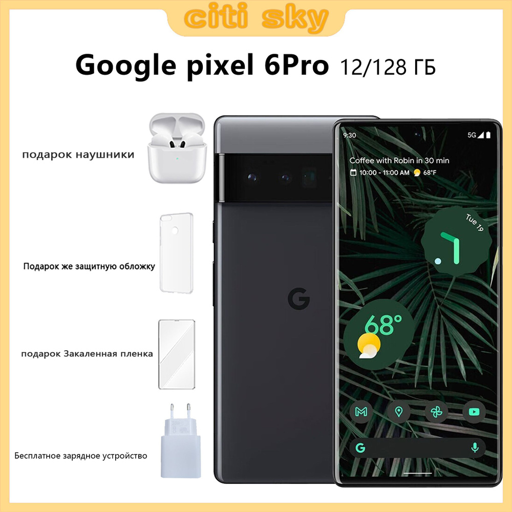 Телефоны pixel 6 pro