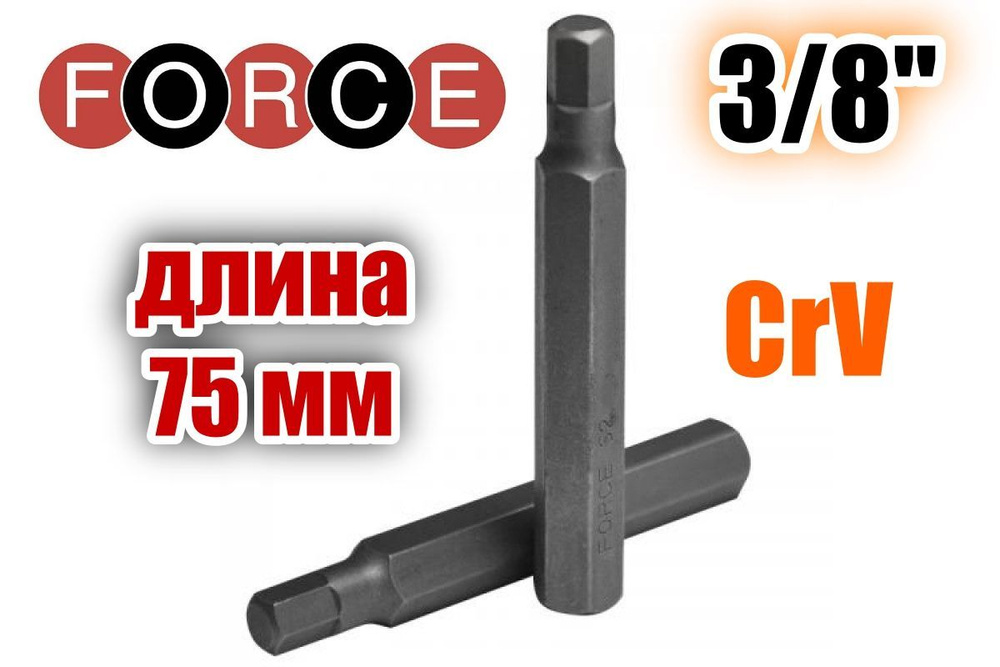 Бита торцевая HEX 3/8" шестигранник 7 мм, длина 75 мм FORCE 1747507 #1