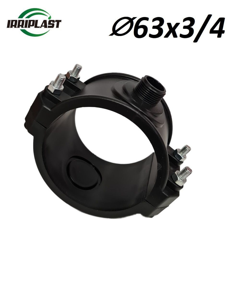 Седелка с резьбовым отводом/Седловой отвод/Патрубок накладка 63*3/4 ...