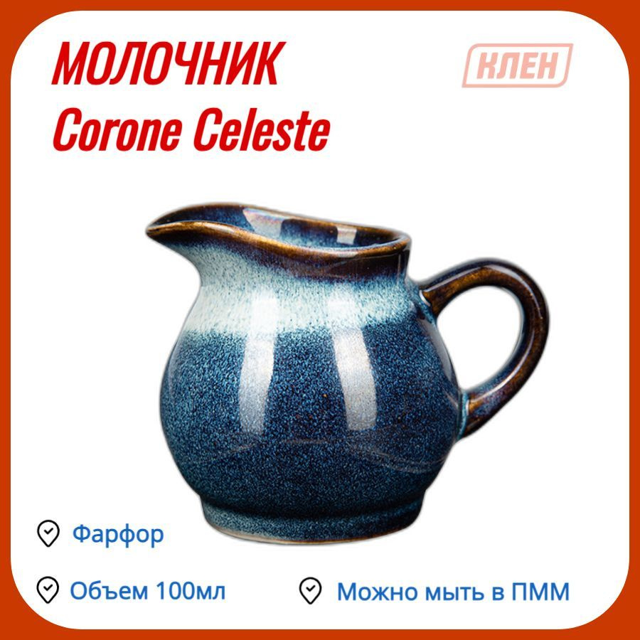 Corone collezione d’arte Молочник "celeste", 1 шт #1