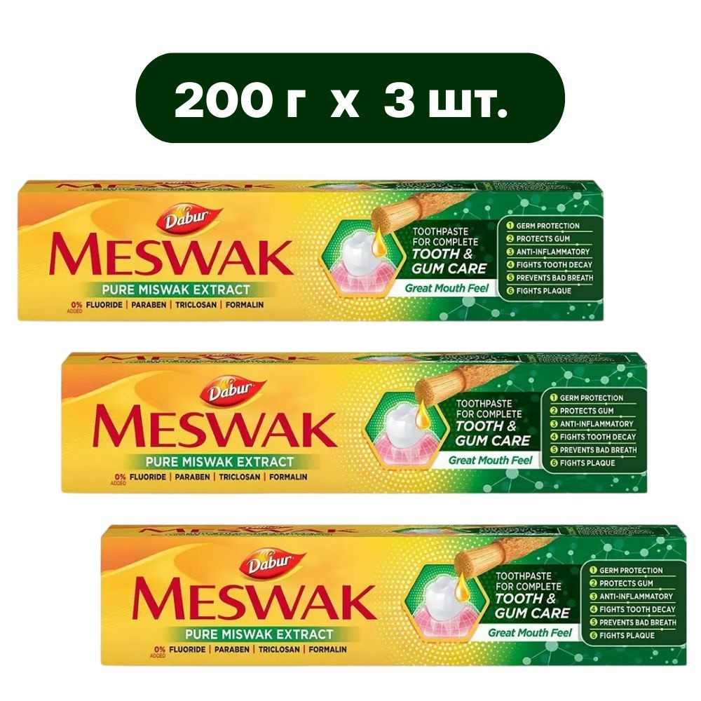 Dabur Meswak Зубная паста Мишвак / Мешвак 200 г (3 шт.) #1