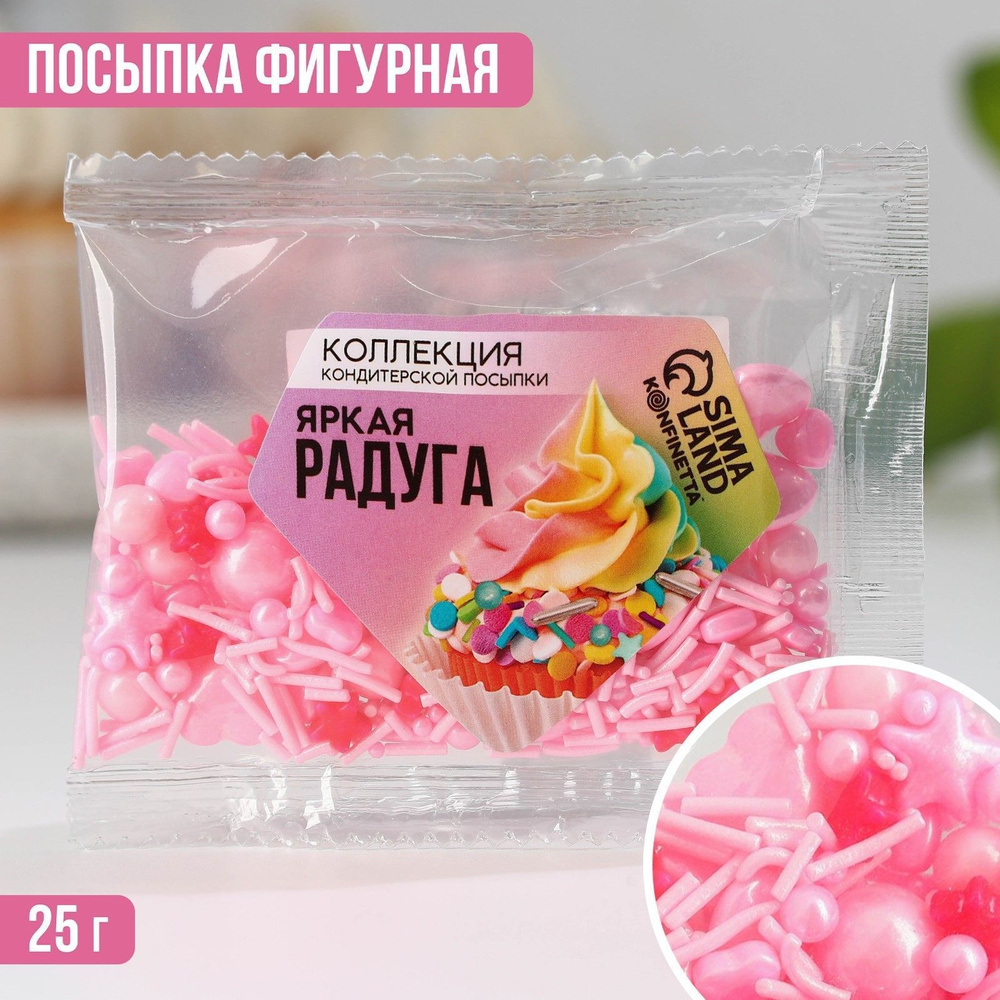 Посыпка кондитерская сахарная "Розовая радуга" 25 г #1