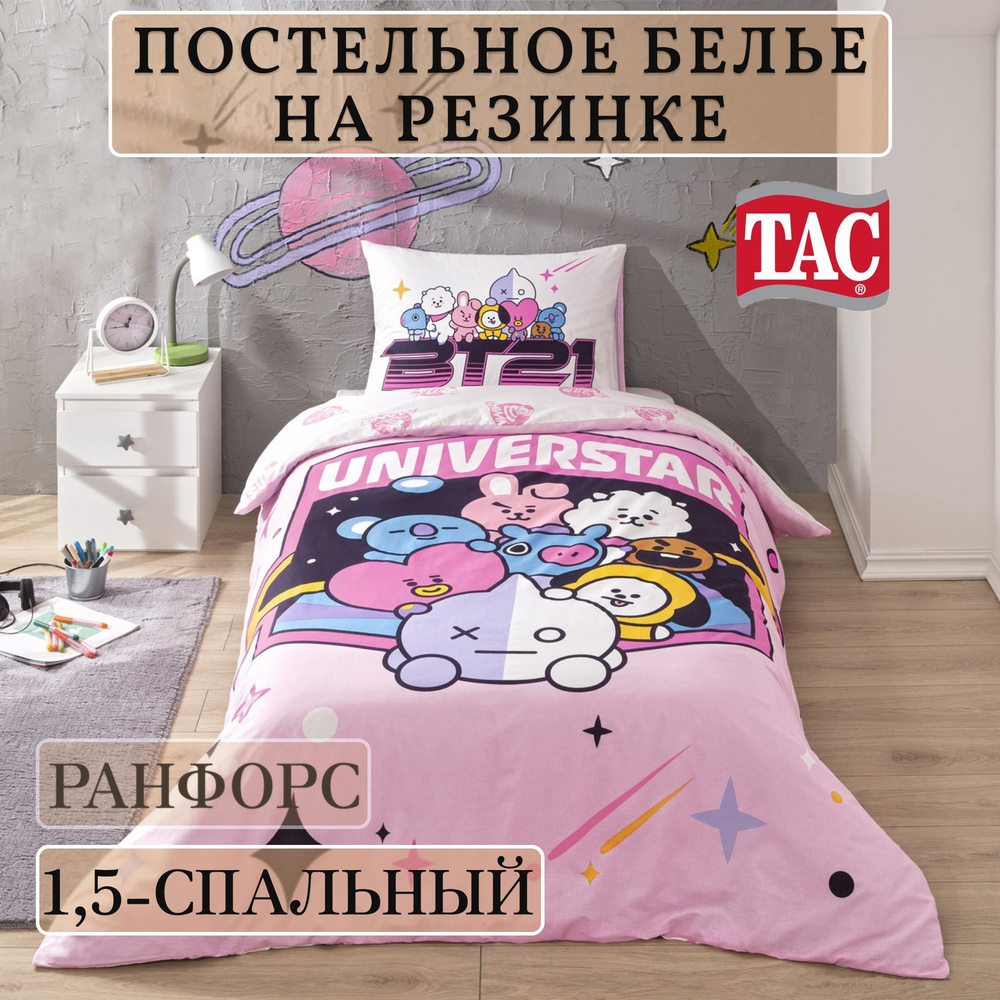 Постельное белье на резинке 1,5-спальный Ранфорс Tac BT21 UNIVERSTAR  #1