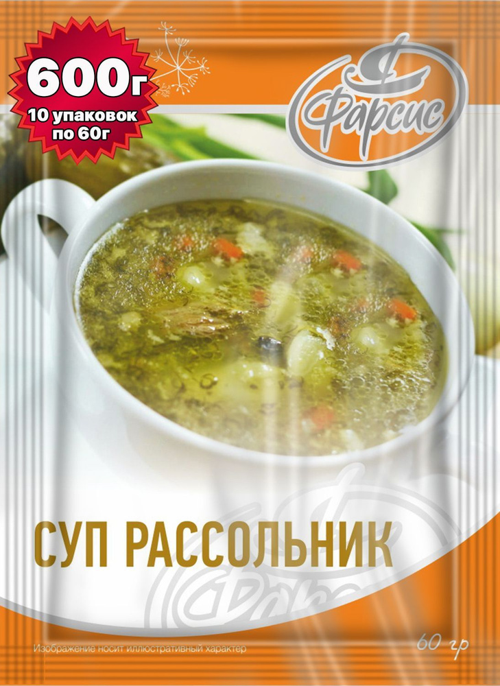 Суп рассольник Фарсис в пакетиках 60 грамм ( 10 уп. ) #1