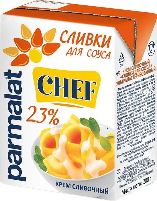 Parmalat Сливки 23 200мл. 5шт. #1