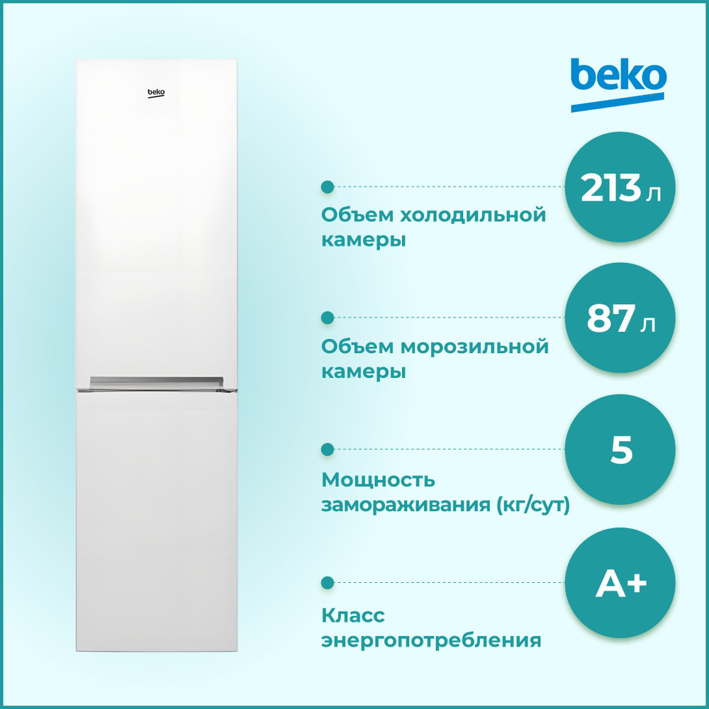 Холодильник Beko RCSK 310M20W, белый - купить по доступной цене в ...