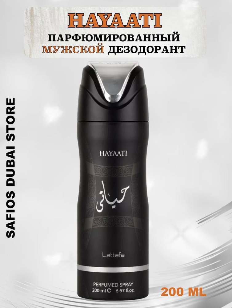 Lattafa Perfumes Дезодорант 200 мл #1