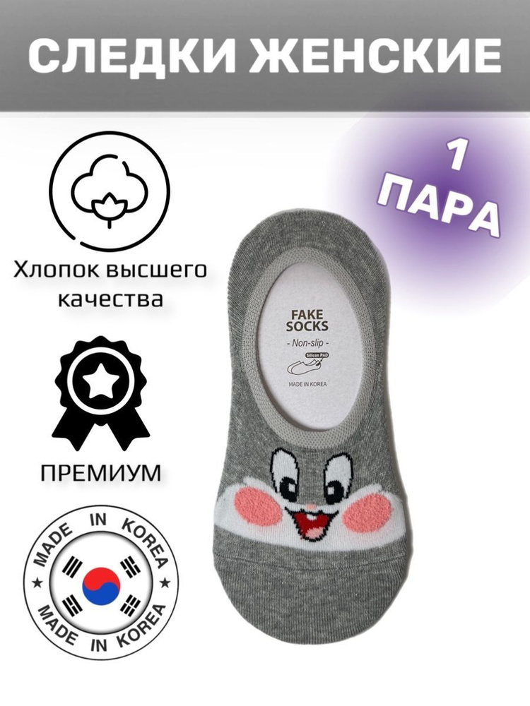 Подследники JUSUBAI socks, 1 пара #1