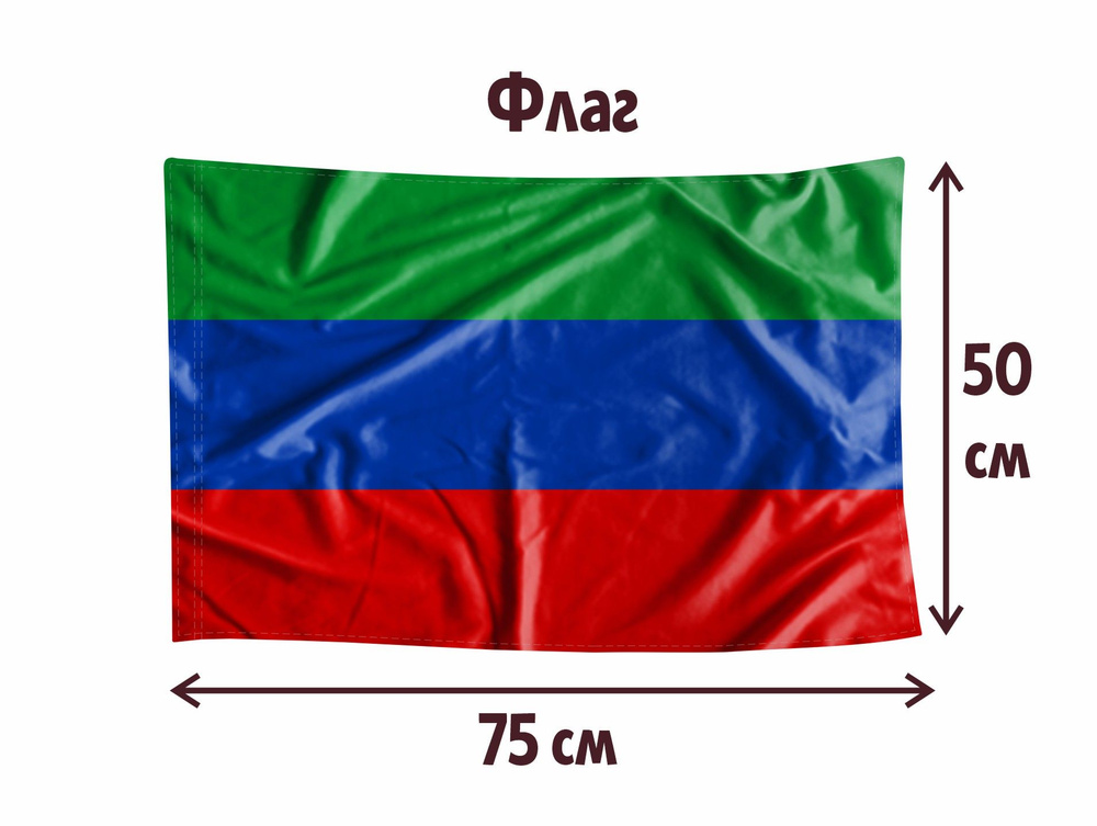 Флаг MIGOM 0005 - Республика Дагестан #1