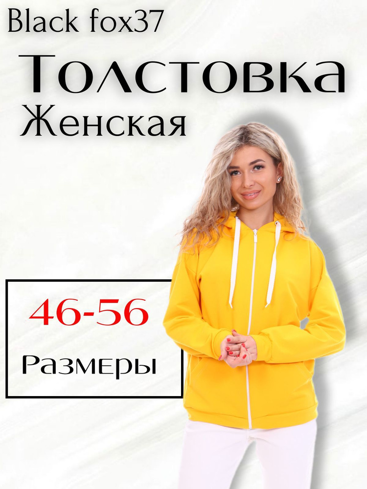 Толстовка Black fox37 #1