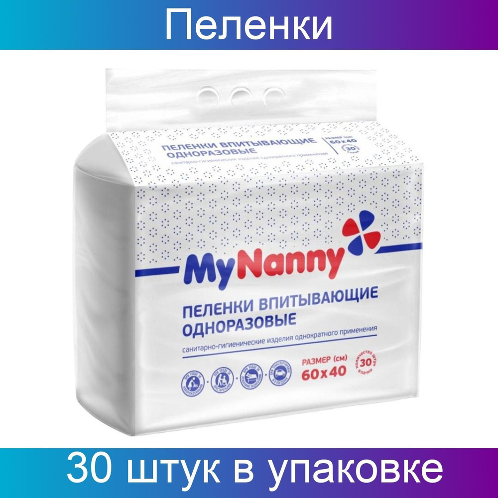 NONAME Пеленка одноразовая 40 х 60 см 4 слоя 30шт. #1