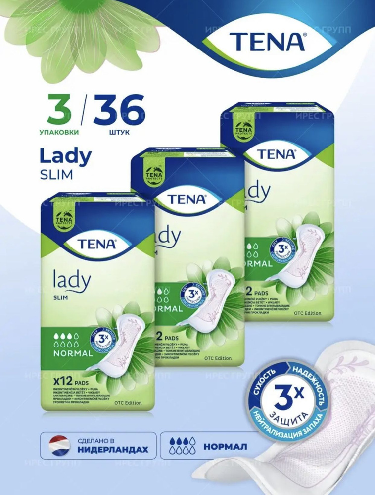 Прокладки урологические Tena Lady Slim Normal, 36 штук #1