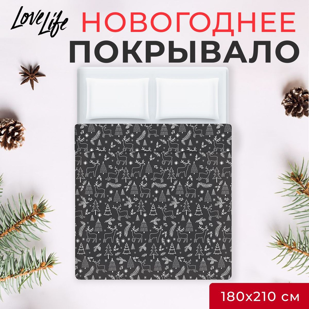 Покрывало LoveLife 2 сп "Лес" 180х210см, микрофайбер #1