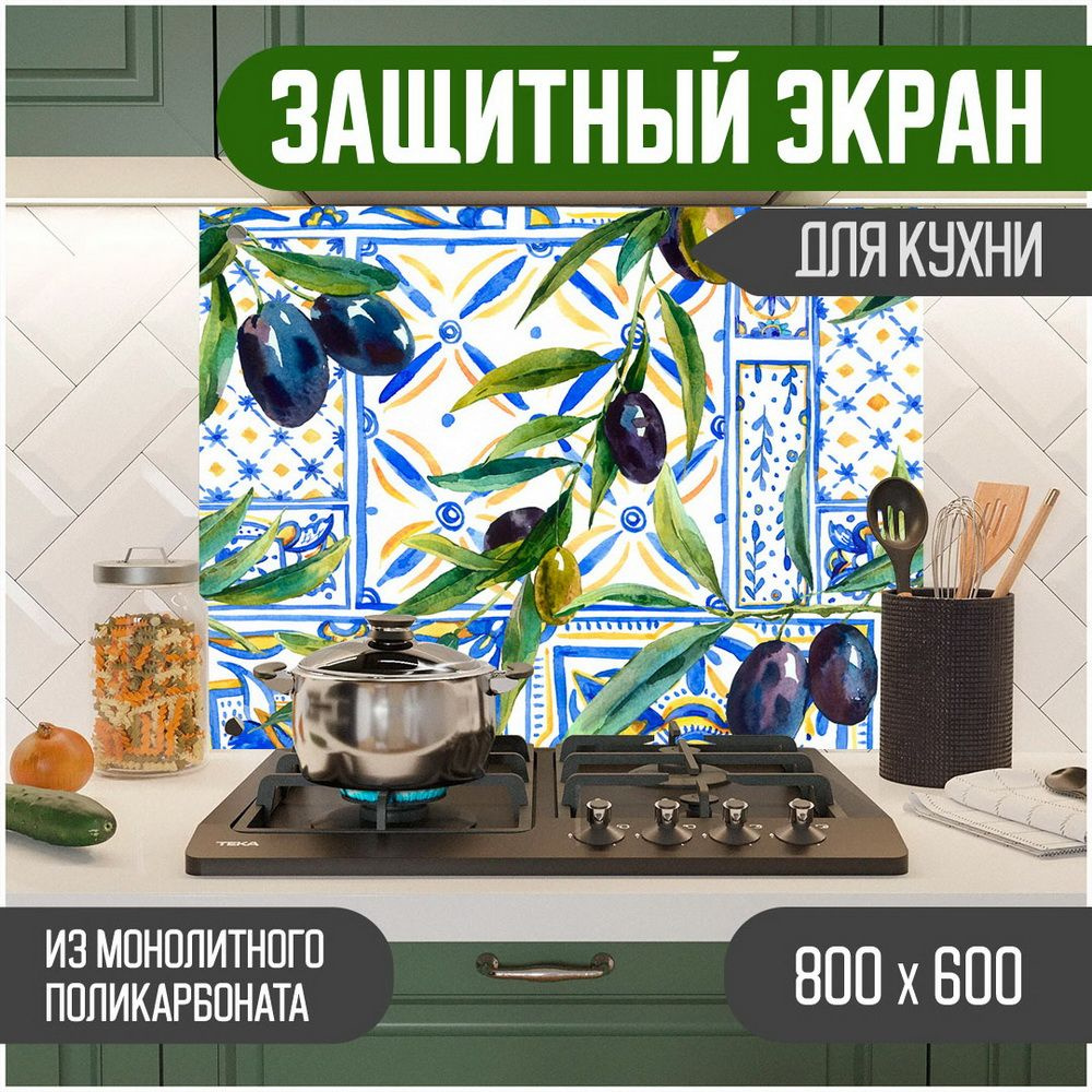 Фартук для кухни на стену, кухонный фартук, панель на кухню с фотопечатью из поликарбоната. Стеновые #1