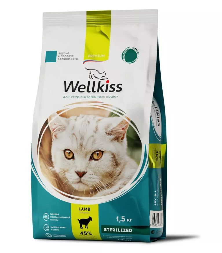 Wellkiss Adult Sterilized Корм сухой для стерилизованных кошек, с ягненком, 1,5 кг  #1