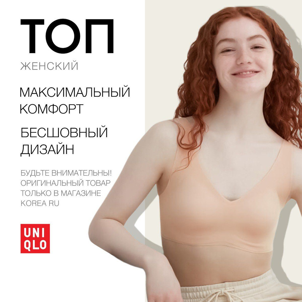 Топ-бюстье Uniqlo #1