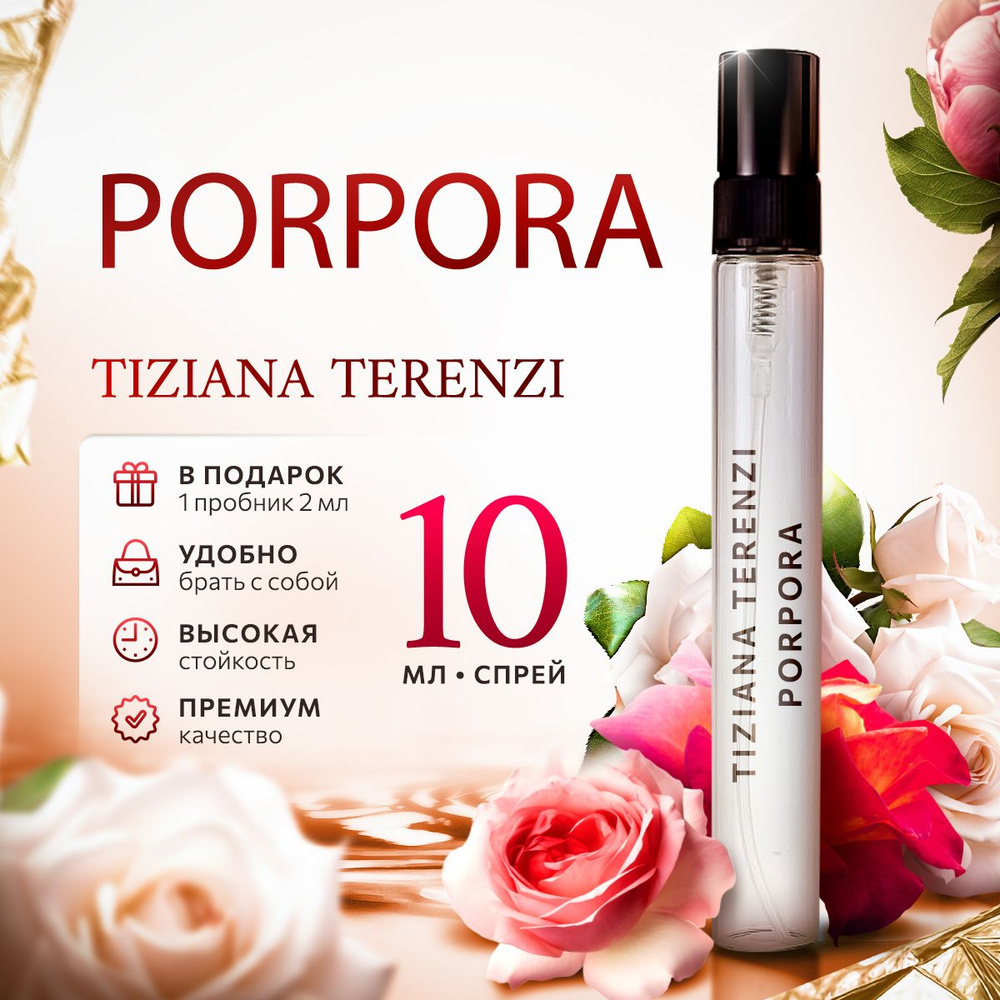 Tiziana Terenzi Porpora духи унисекс распив 10мл #1