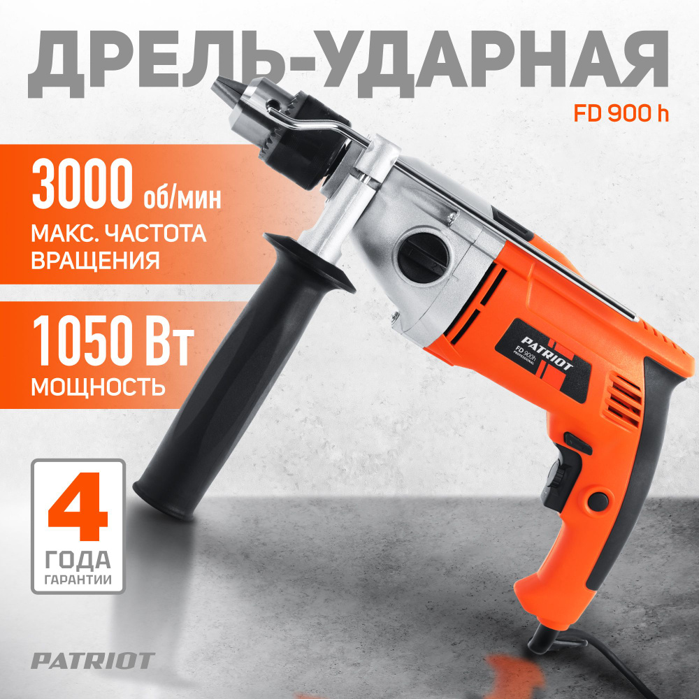 Дрель электрическая ударная PATRIOT FD 900h, 1050Вт, 3000 об*мин #1