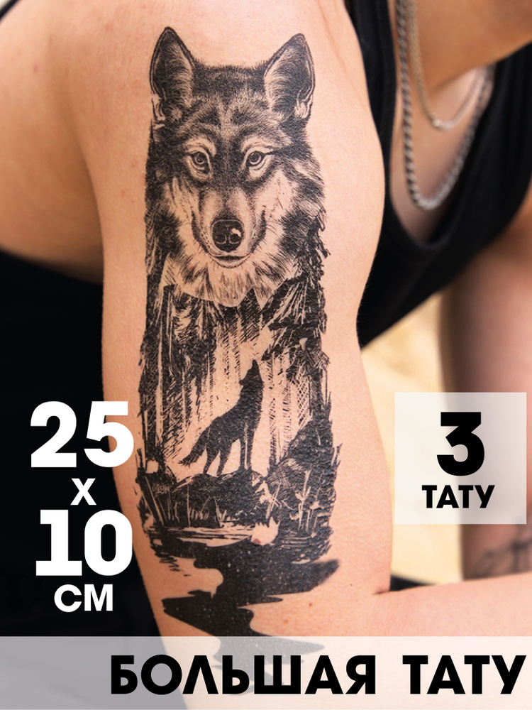 Большие временные тату, Рукав "Волк" для мужчин и женщин  #1