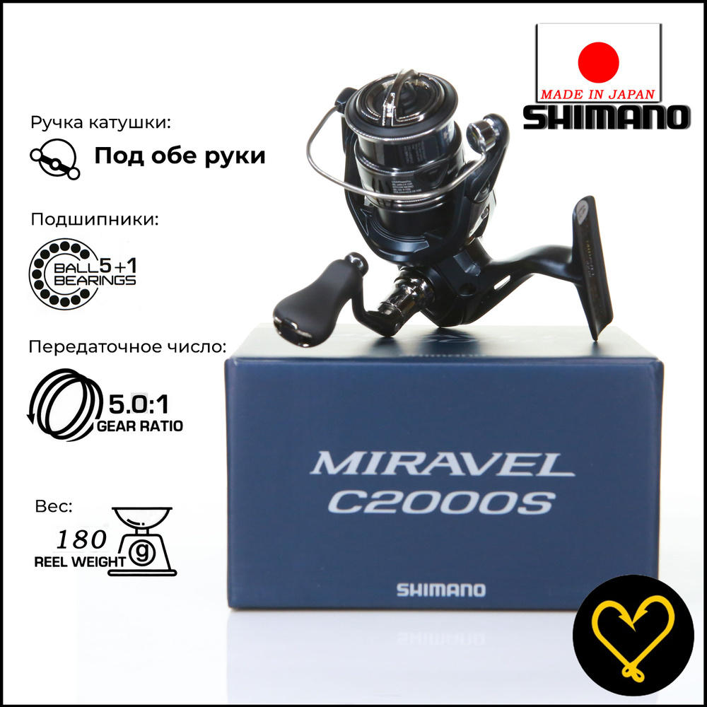 Катушка Shimano 22 Miravel C2000S #1