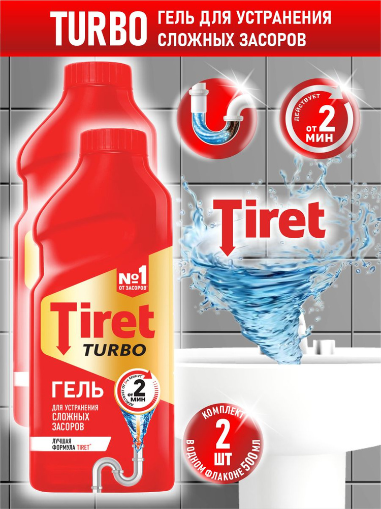 TIRET TURBO Гель для удаления засоров в канализационных трубах 500 мл. х 2 шт.  #1