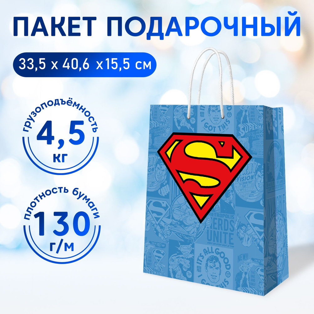 Пакет подарочный ND Play / Superman (Супермен), голубой с лого, 335*406*155 мм, бумажный, 292337  #1