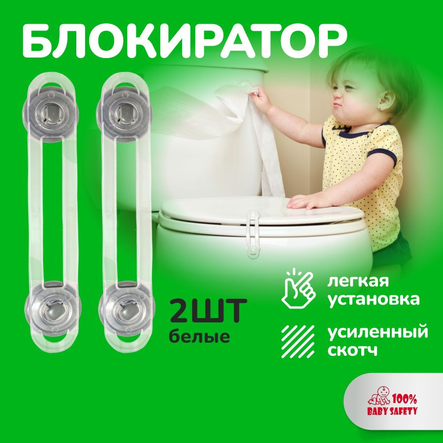 Защита от детей на ящик "Baby Safety Гибкий" 2 шт. прозрачные серые  #1