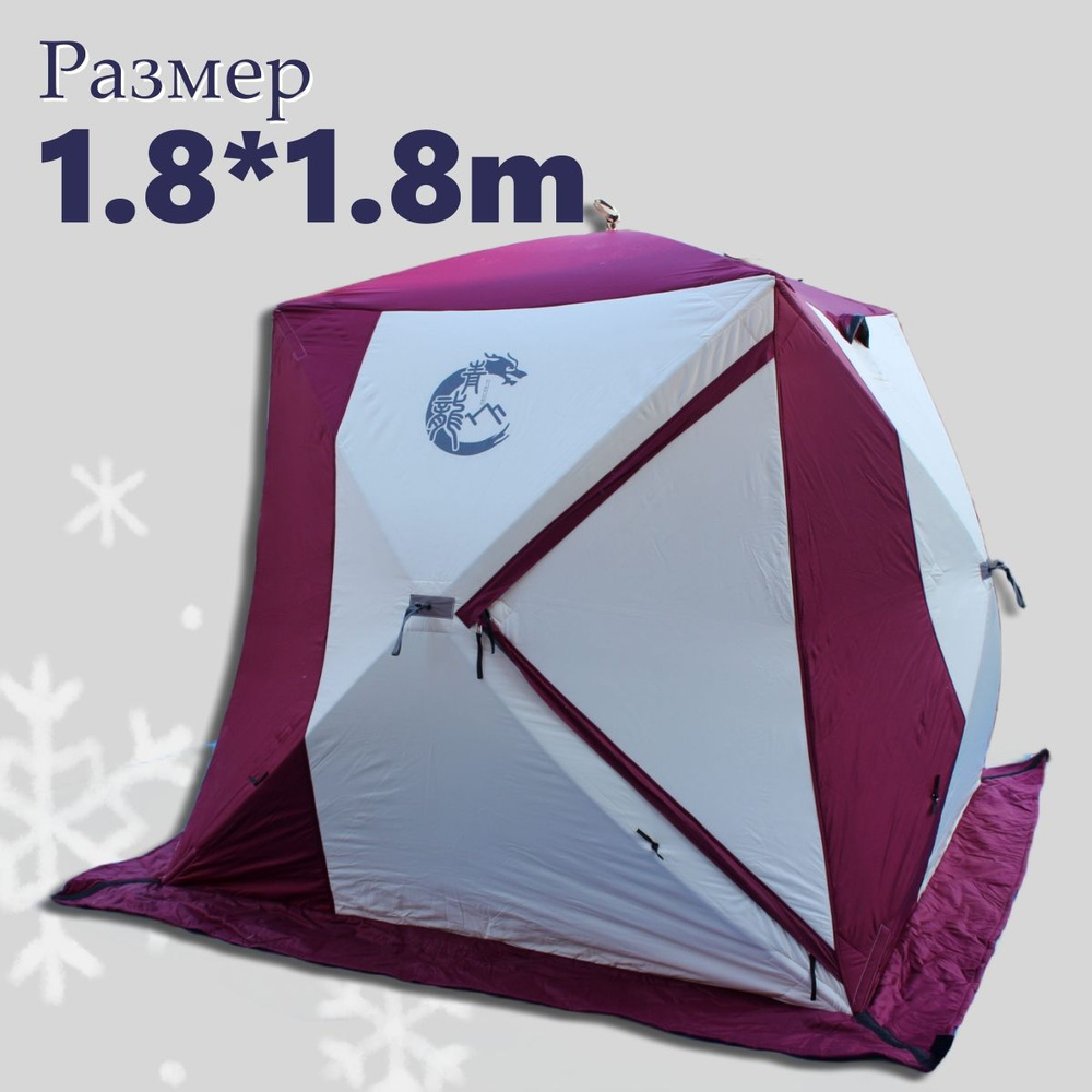 QINGLONG Зимняя палатка #1