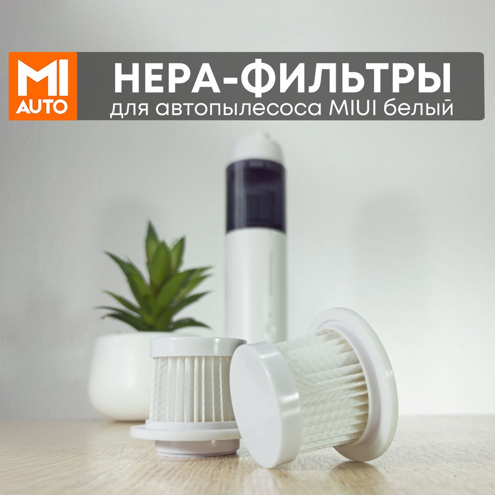 Hepa фильтр 2 шт #1