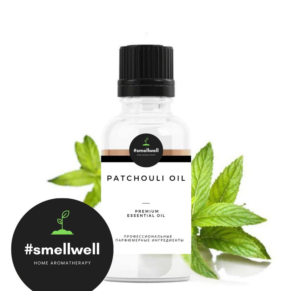 PATCHOULI EO MOLECULAR DISTILLED (IFF) / Пачули молекулярная дистилляция 5 мл  #1