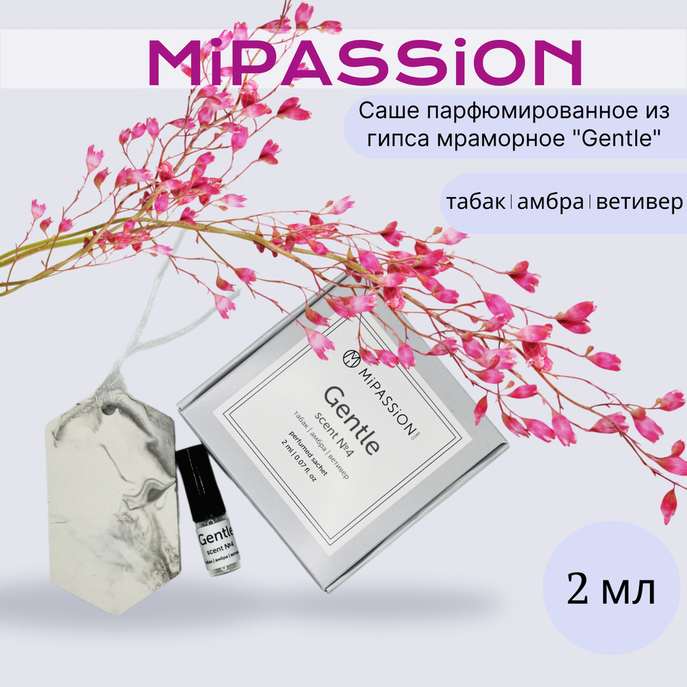 MiPASSiONCORP Саше Gentle, 1шт. #1