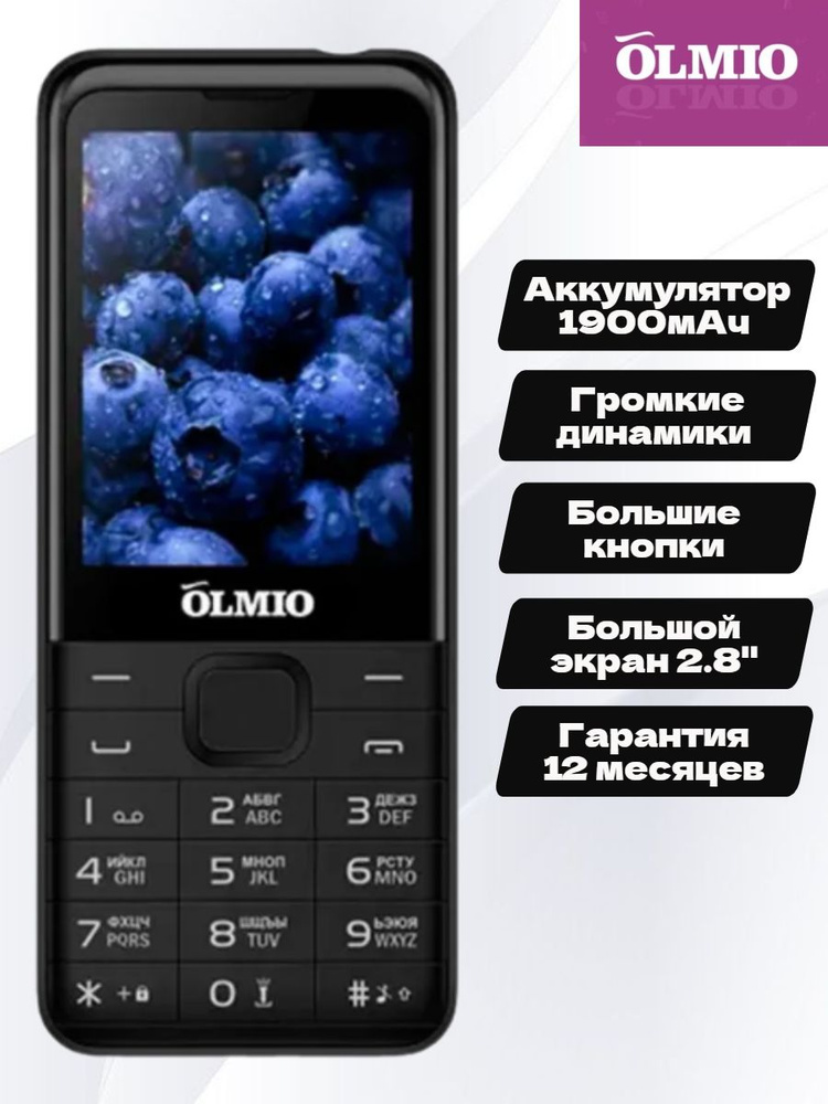 Мобильный телефон Olmio E29 черный/ кнопочный #1