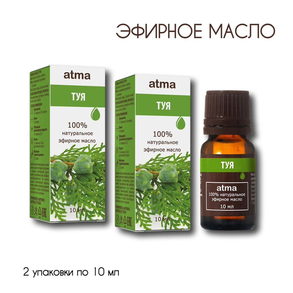 Atma Туя, 10 мл - эфирное масло, 100% натуральное - 2 упаковки #1