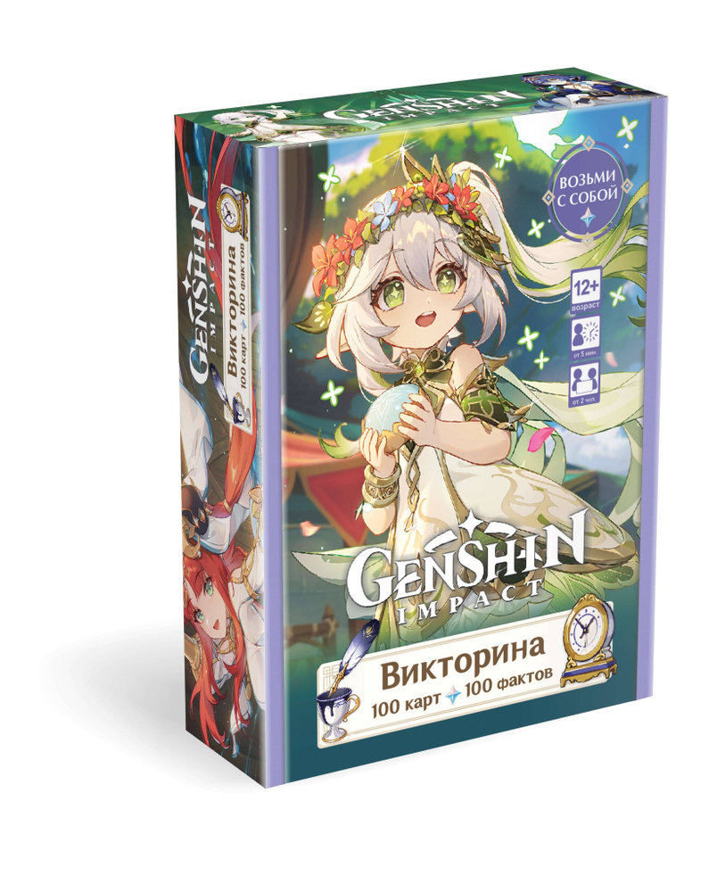 Игра викторина для детей Геншин Genshin Impact #1