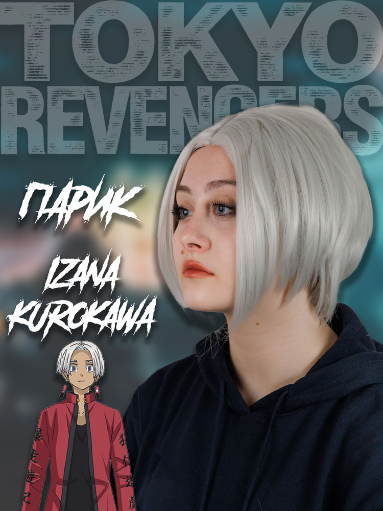 Парик аниме Изана Курокава Izana Kurokawa Токийские мстители Tokyo Revengers  #1
