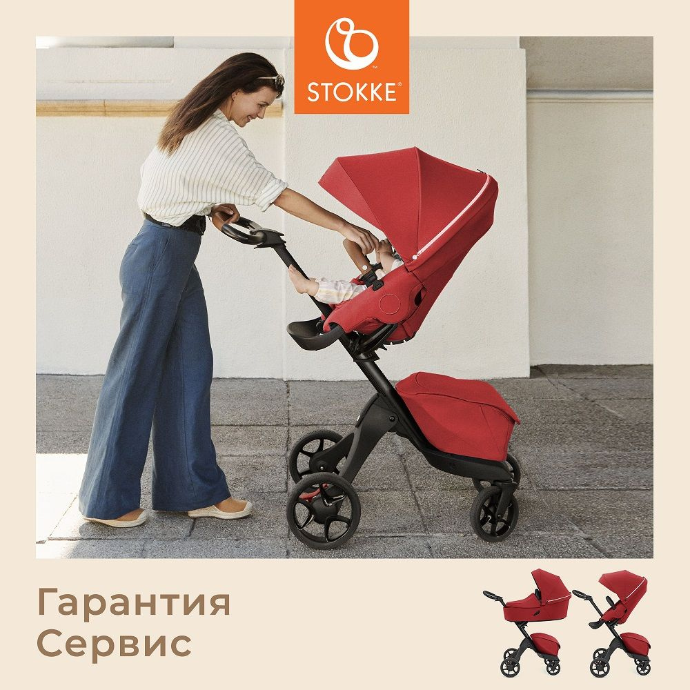 Коляска 2в1 Stokke XPLORY X Black/Ruby red 571404/572104 #1